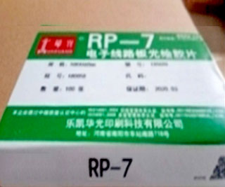 ��������������� ������ Lucky Huaguang RP-7 Film 508�660 mm / 100 sheet